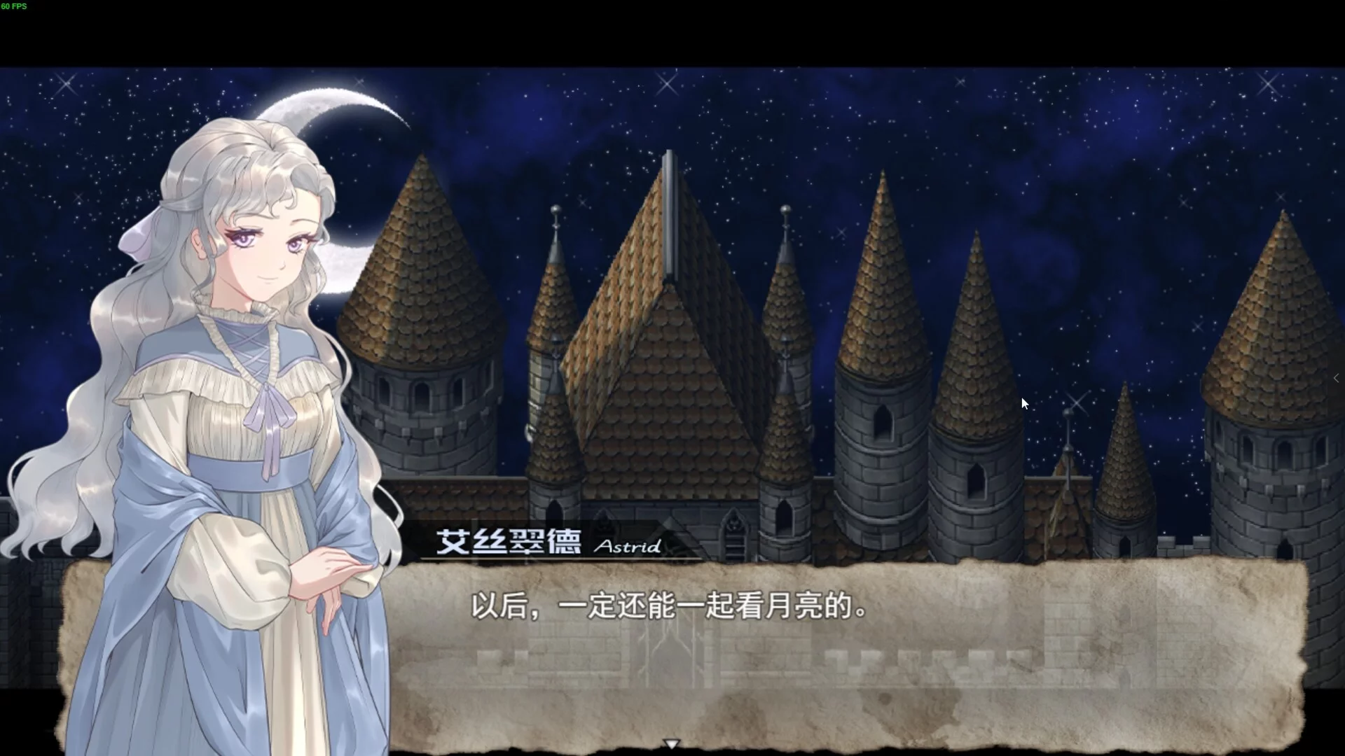 Изображение игры: 月夜赞歌 Melody in the moonlight