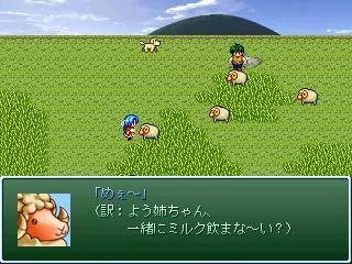 Изображение игры: Tobira no Densetsu ~Kaze no Tsubasa~