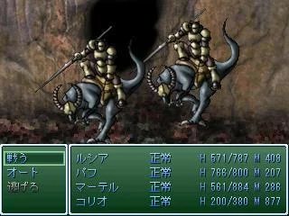 Изображение игры: Tobira no Densetsu ~Kaze no Tsubasa~