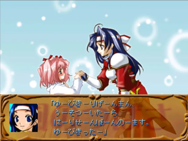 Изображение игры: Tobira no Densetsu ~Kaze no Tsubasa~