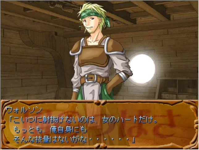 Изображение игры: Tobira no Densetsu ~Kaze no Tsubasa~