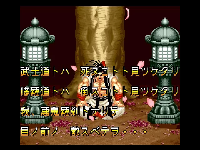Изображение игры: Samurai Shodown