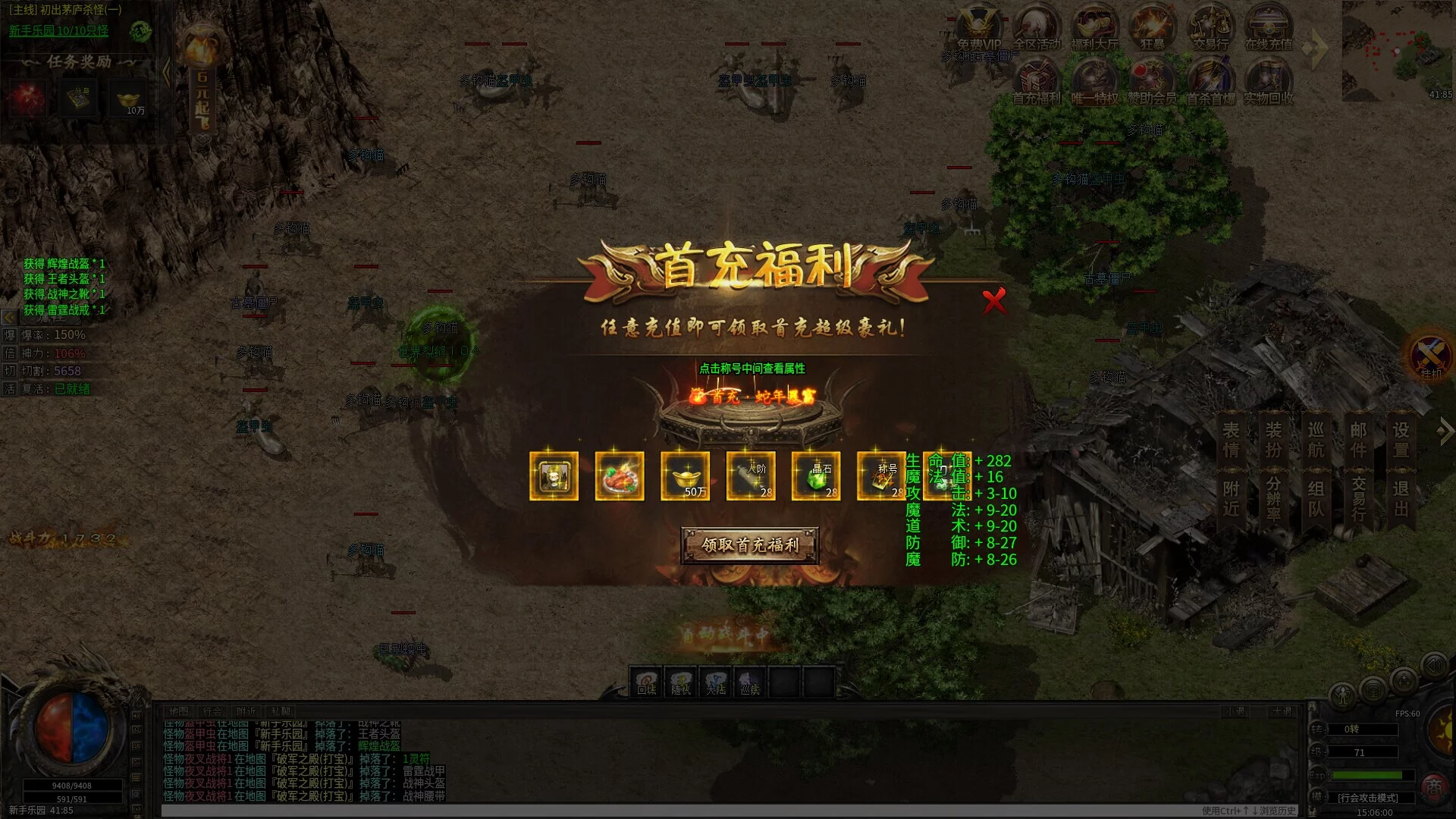 Изображение игры: 梦幻传奇