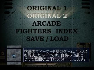 Изображение игры: Strikers 1945 II
