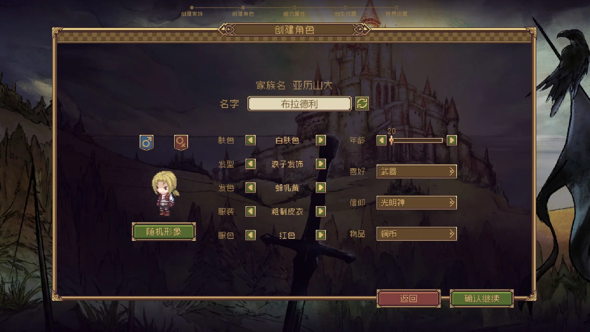 Изображение игры: 梅斯特姆