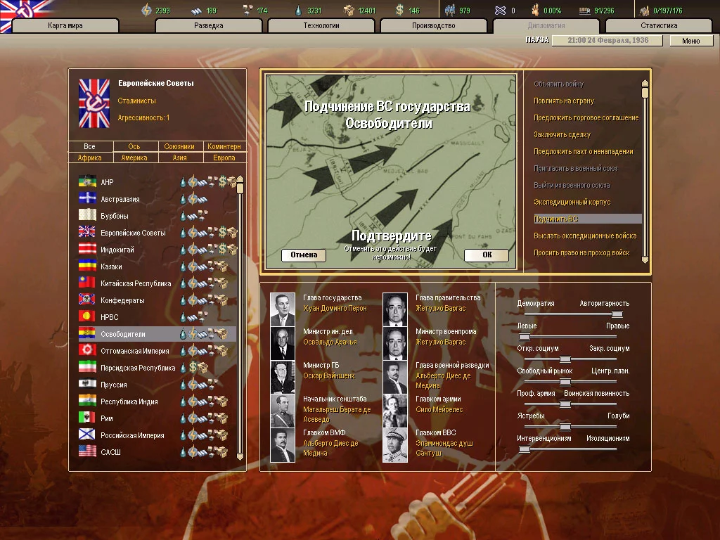 Изображение игры: Hearts of Iron II: Doomsday - Armageddon