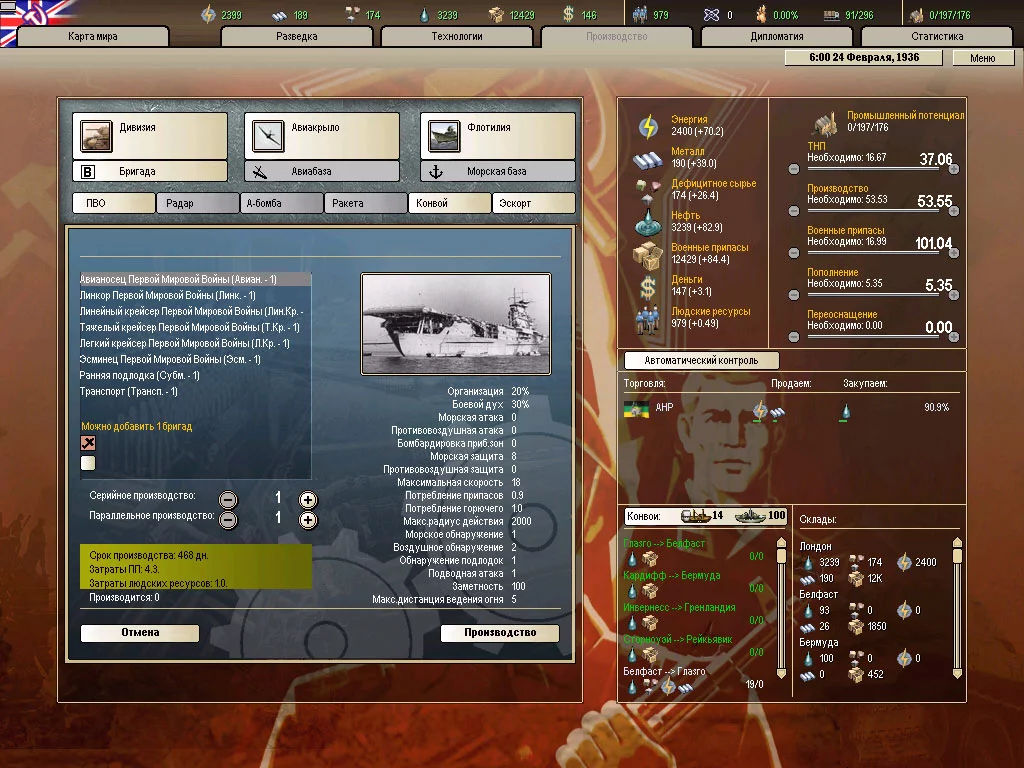 Изображение игры: Hearts of Iron II: Doomsday - Armageddon