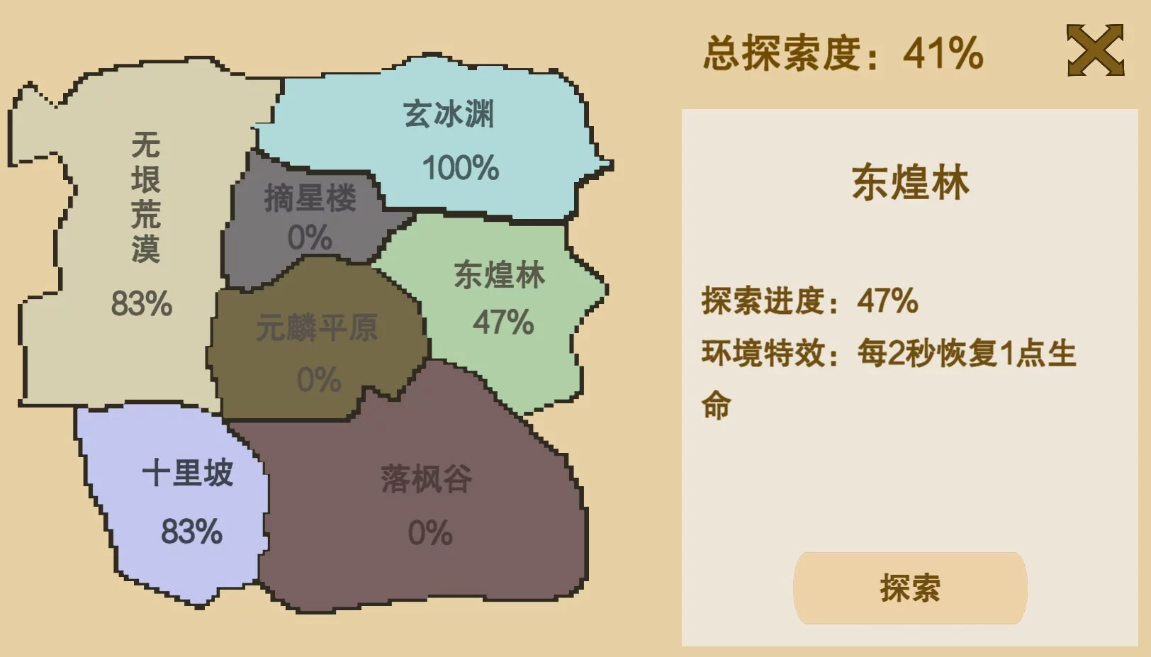 Изображение игры: 升级打怪换装备