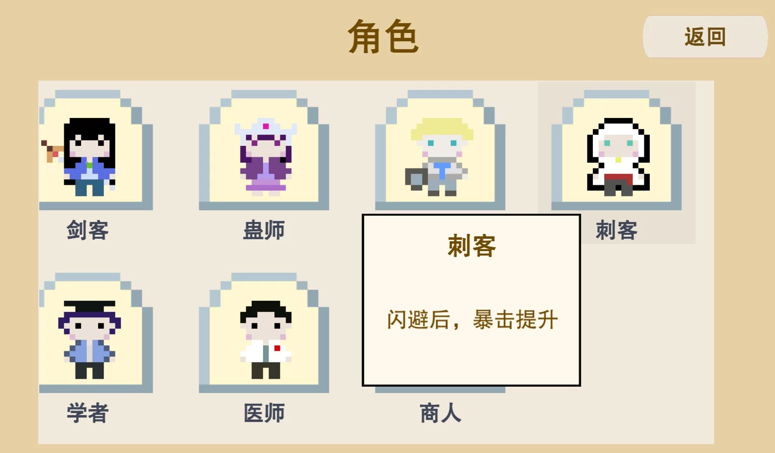 Изображение игры: 升级打怪换装备