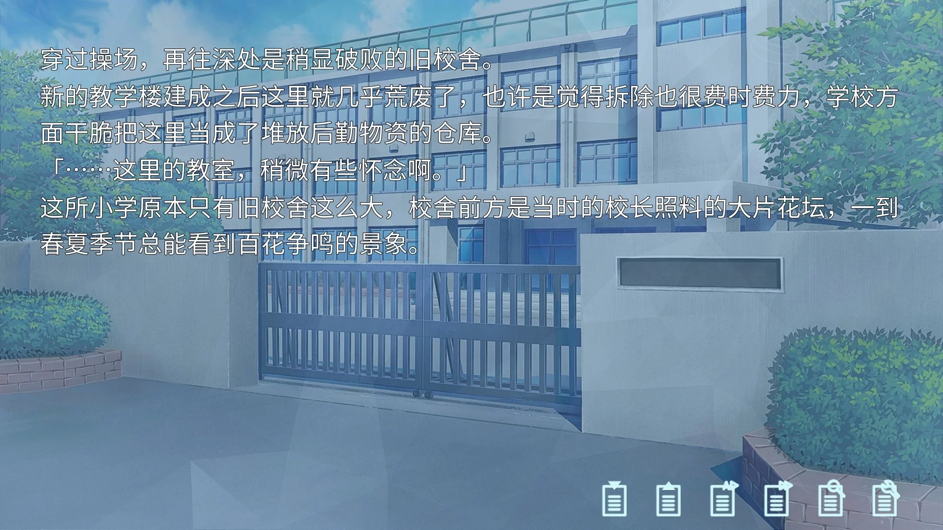 Изображение игры: 关于我被小学女生绑架这件事