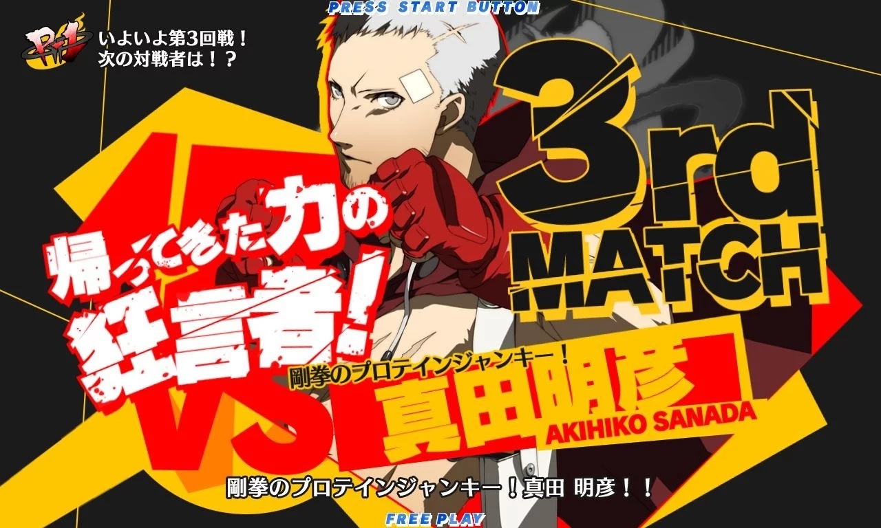 Изображение игры: Persona 4 Arena
