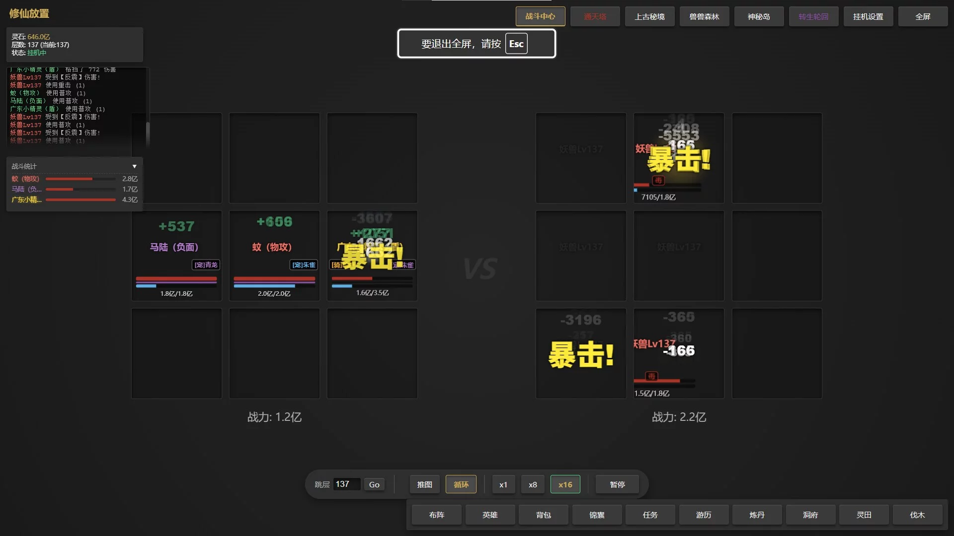Изображение игры: 只有文字的挂机刷宝游戏