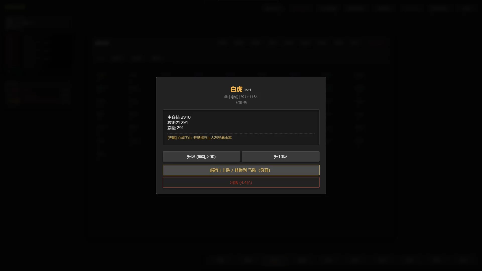 Изображение игры: 只有文字的挂机刷宝游戏