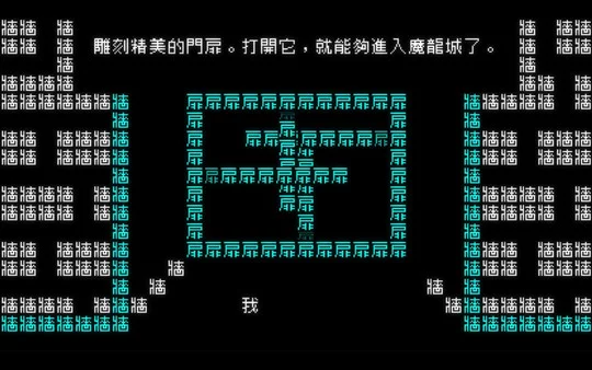 Изображение игры: 《文字遊戲》