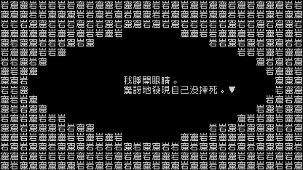 Изображение игры: 《文字遊戲》