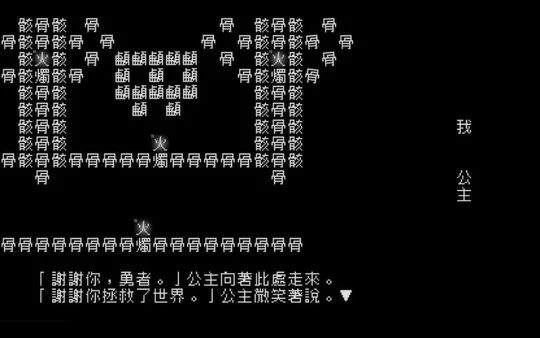 Изображение игры: 《文字遊戲》
