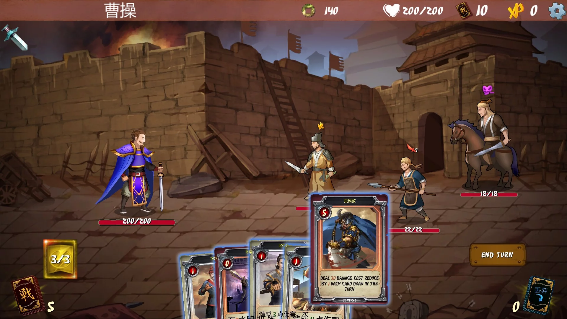 Изображение игры: Three Kingdom: The Journey
