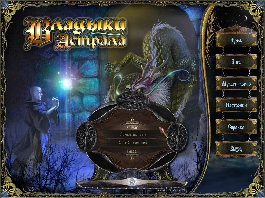 Изображение игры: Astral Masters