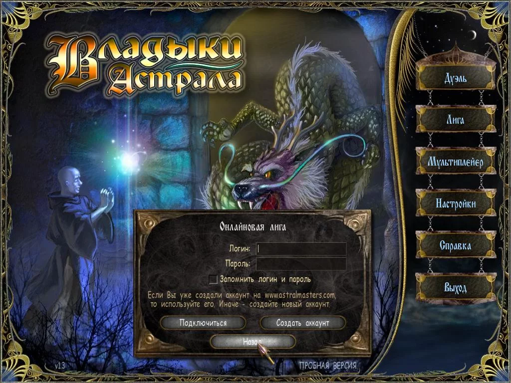 Изображение игры: Astral Masters
