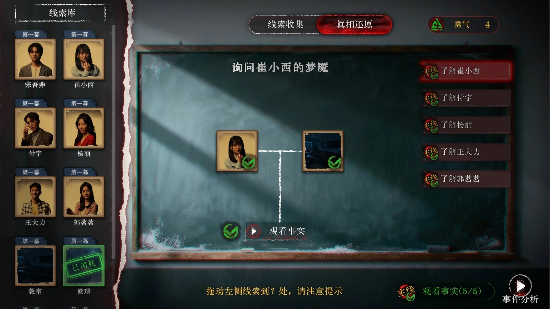Изображение игры: 看不见的我们