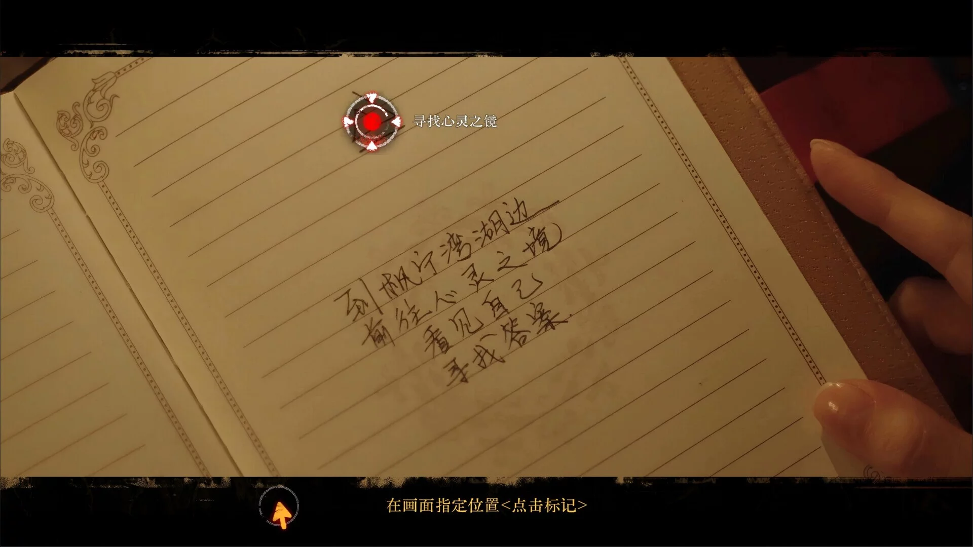 Изображение игры: 看不见的我们