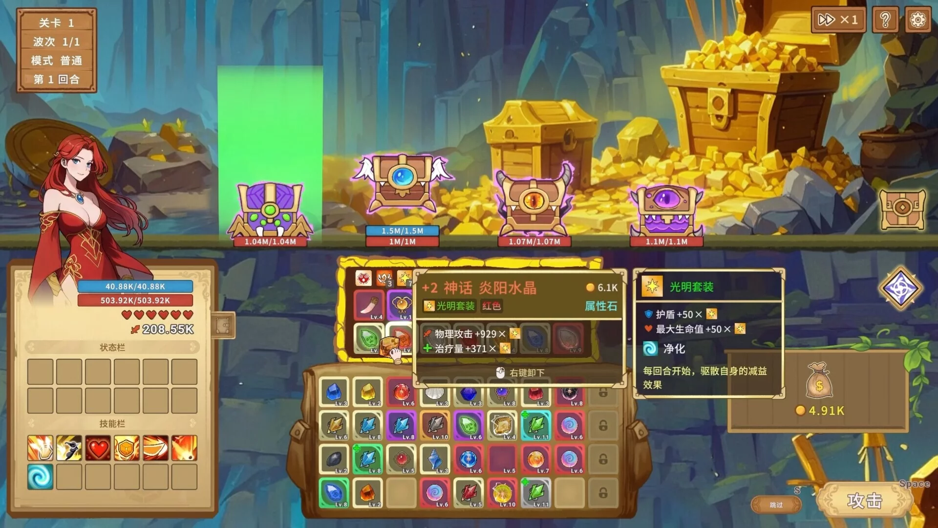 Изображение игры: Legends of Gems