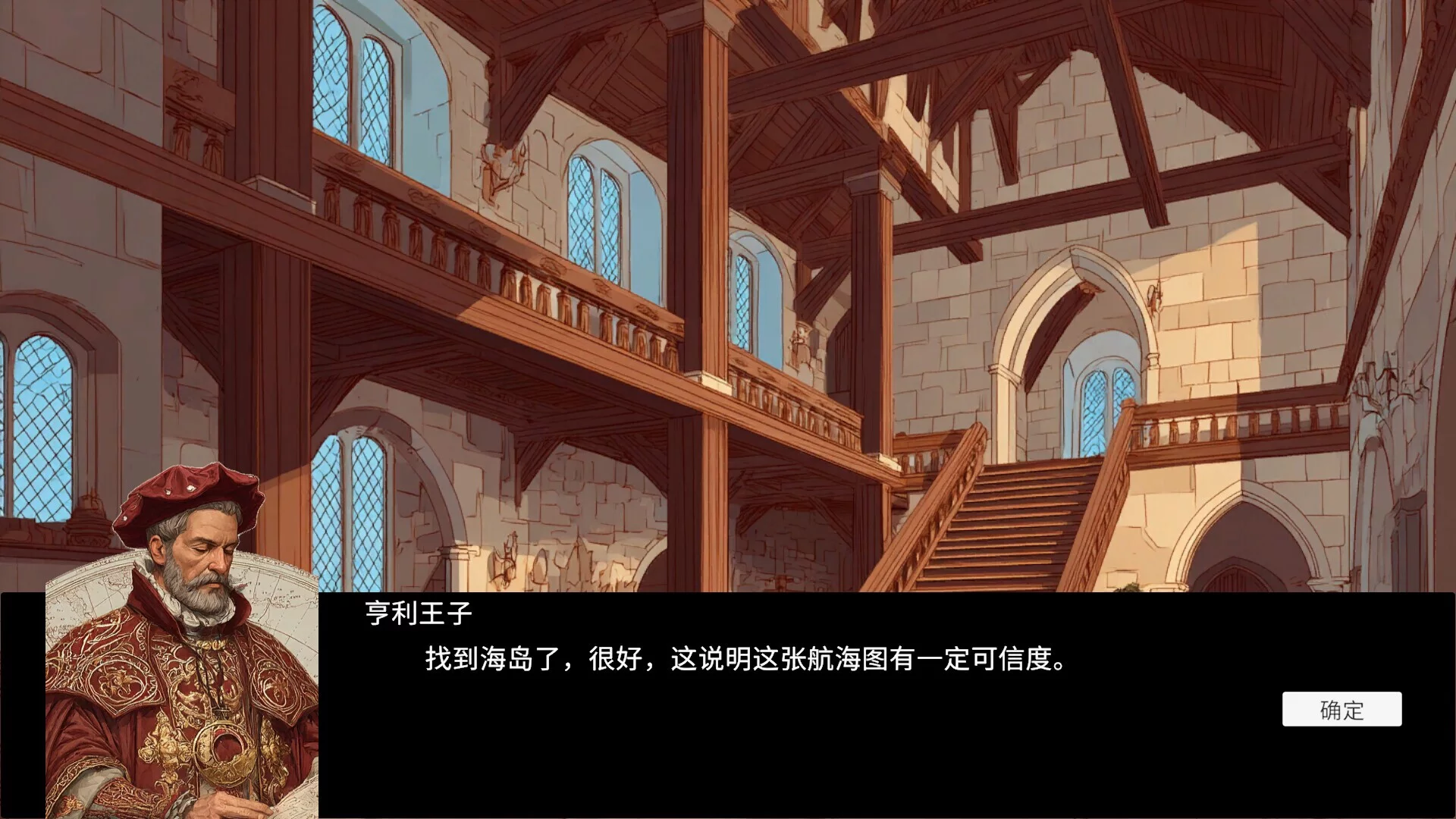 Изображение игры: 发现时代 Age Of Discovery