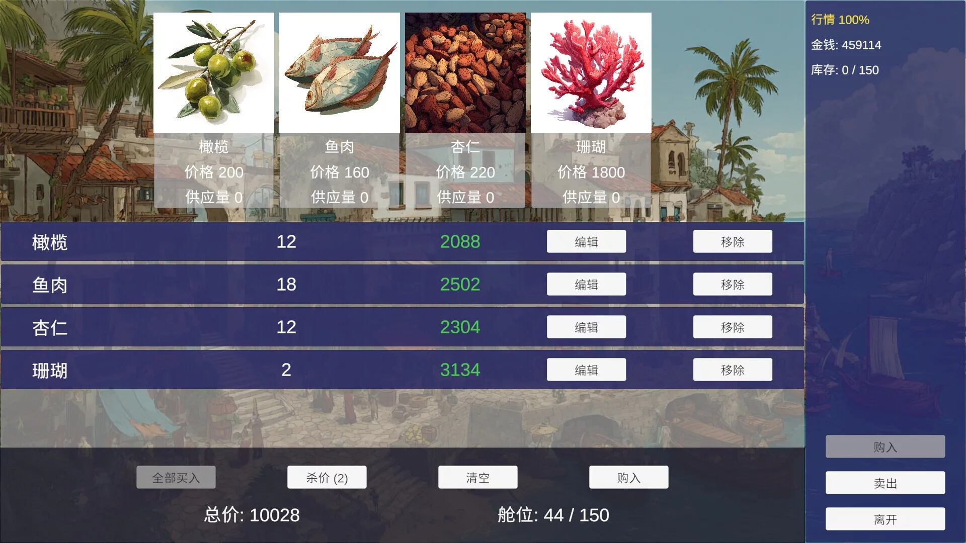 Изображение игры: 发现时代 Age Of Discovery
