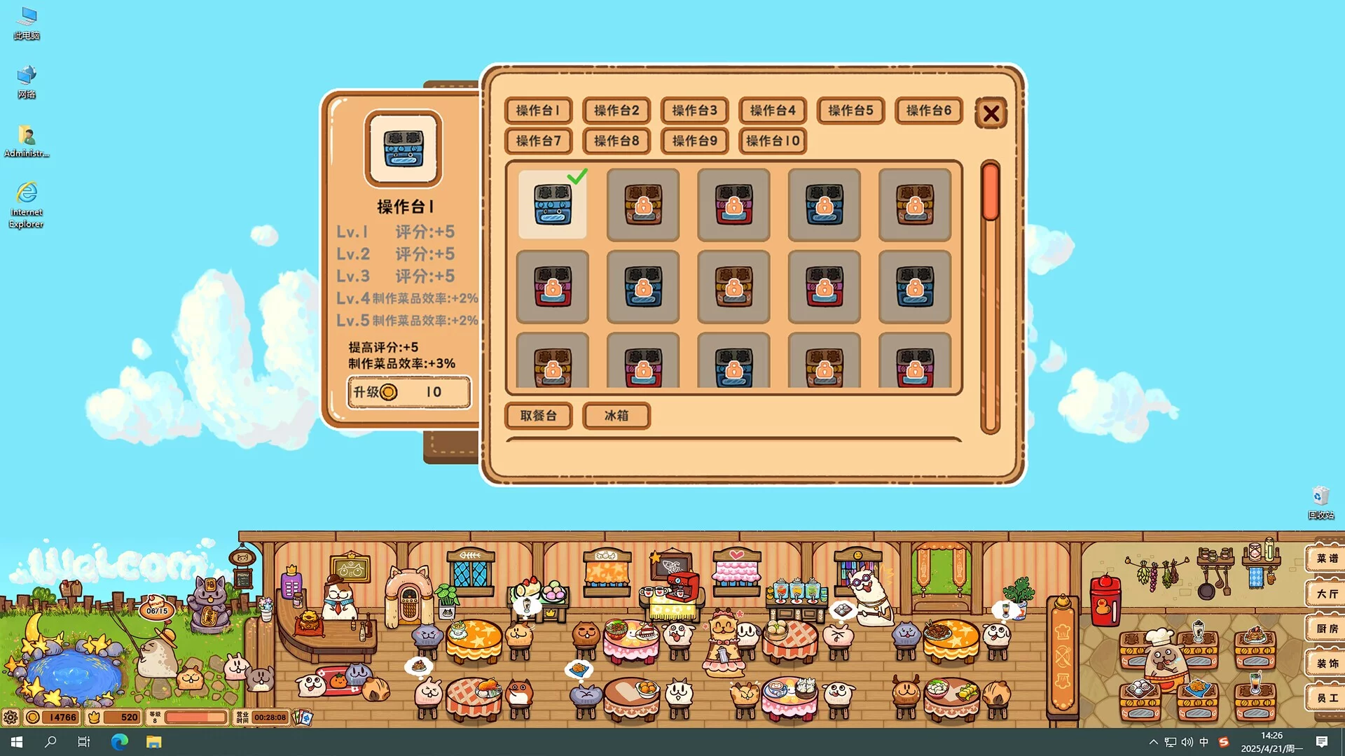 Изображение игры: Fluffy Kitchen Saga