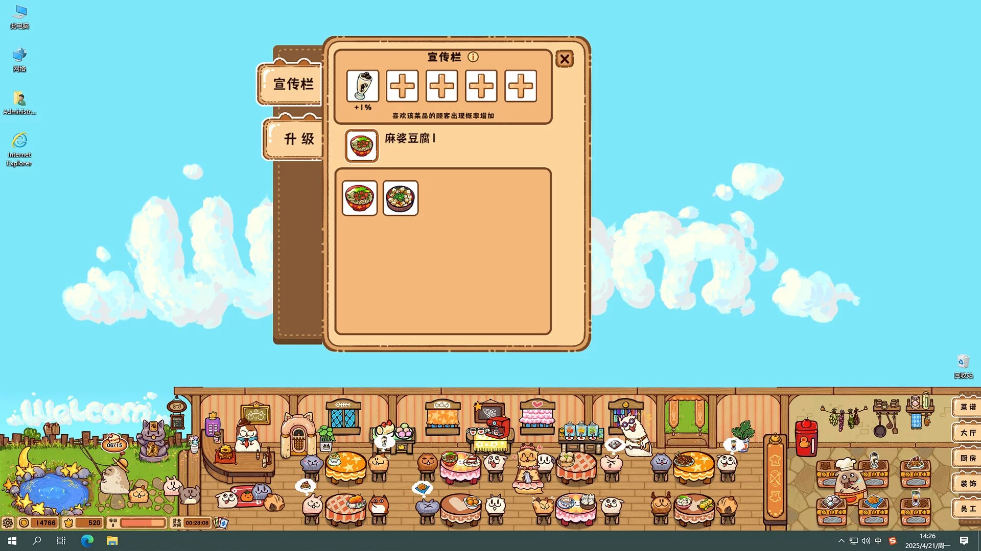 Изображение игры: Fluffy Kitchen Saga