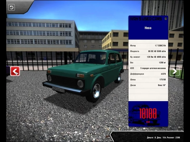 Изображение игры: Need for Russia 4: Moscow Nights