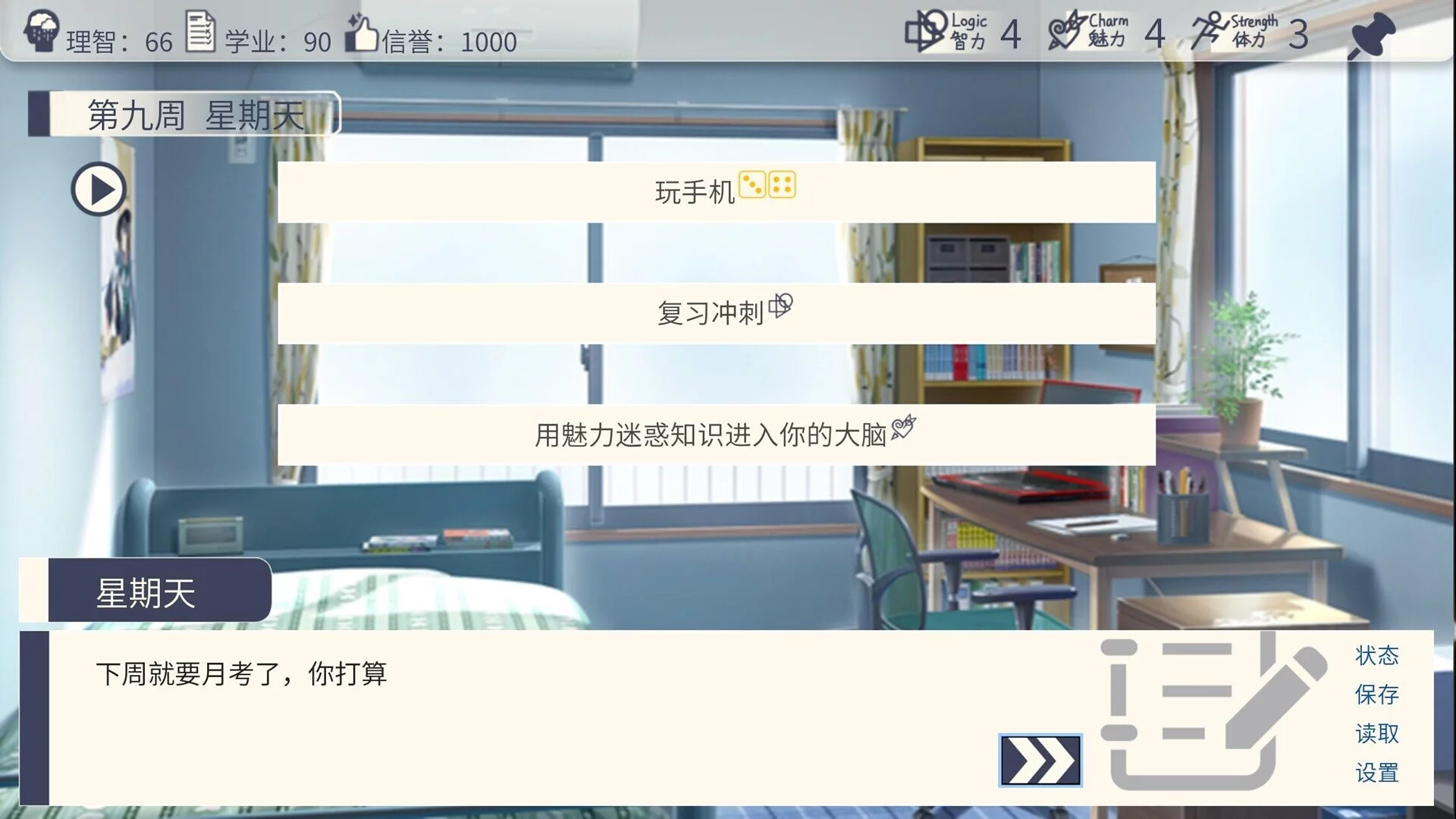 Изображение игры: 高中生模拟器The Existence Theory of the No.13 High School