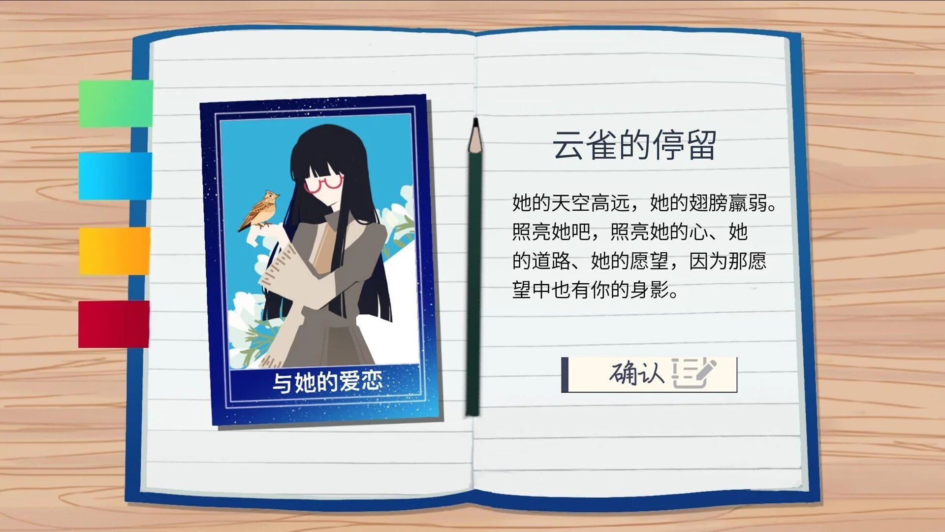 Изображение игры: 高中生模拟器The Existence Theory of the No.13 High School