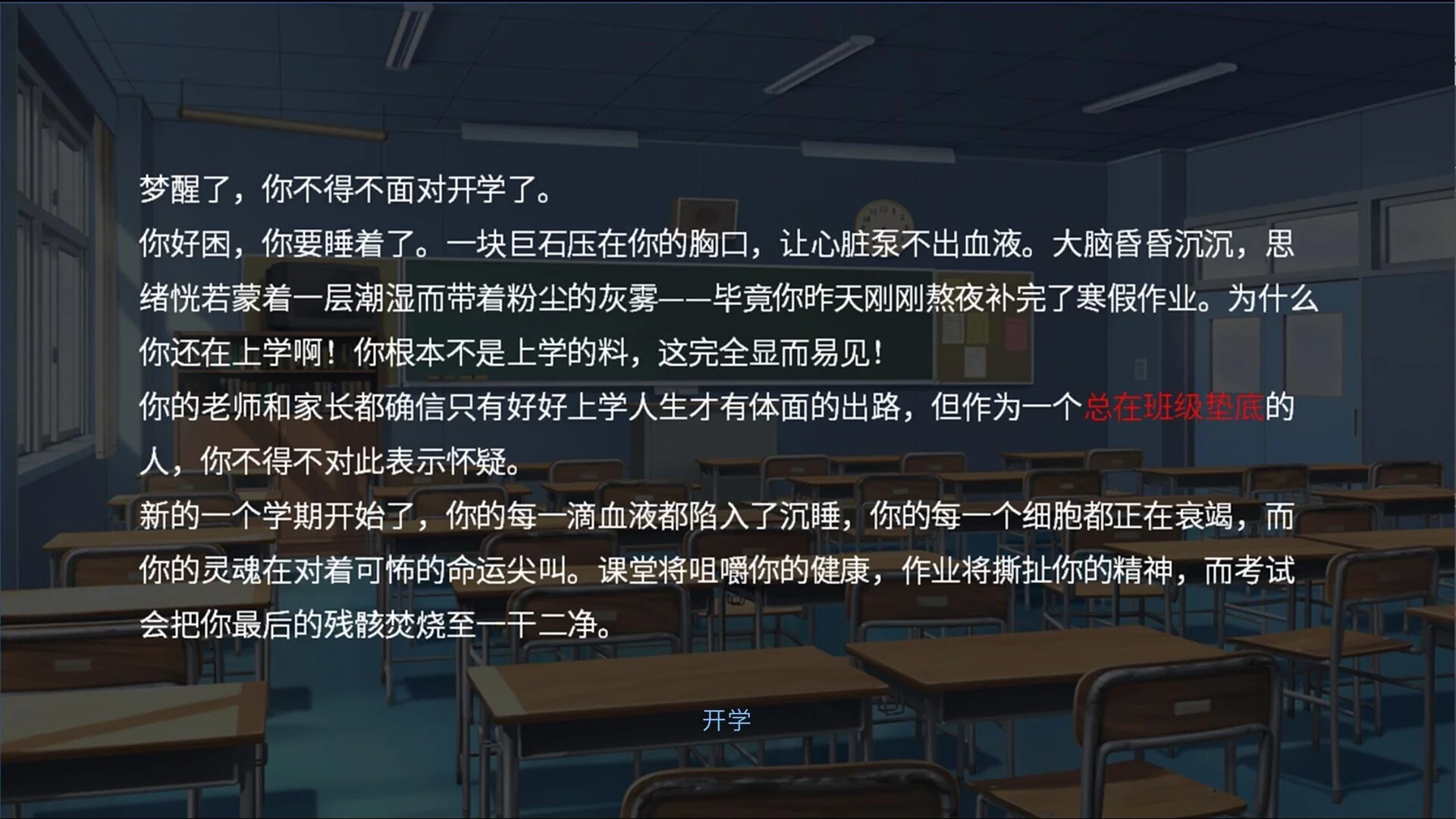 Изображение игры: 高中生模拟器The Existence Theory of the No.13 High School