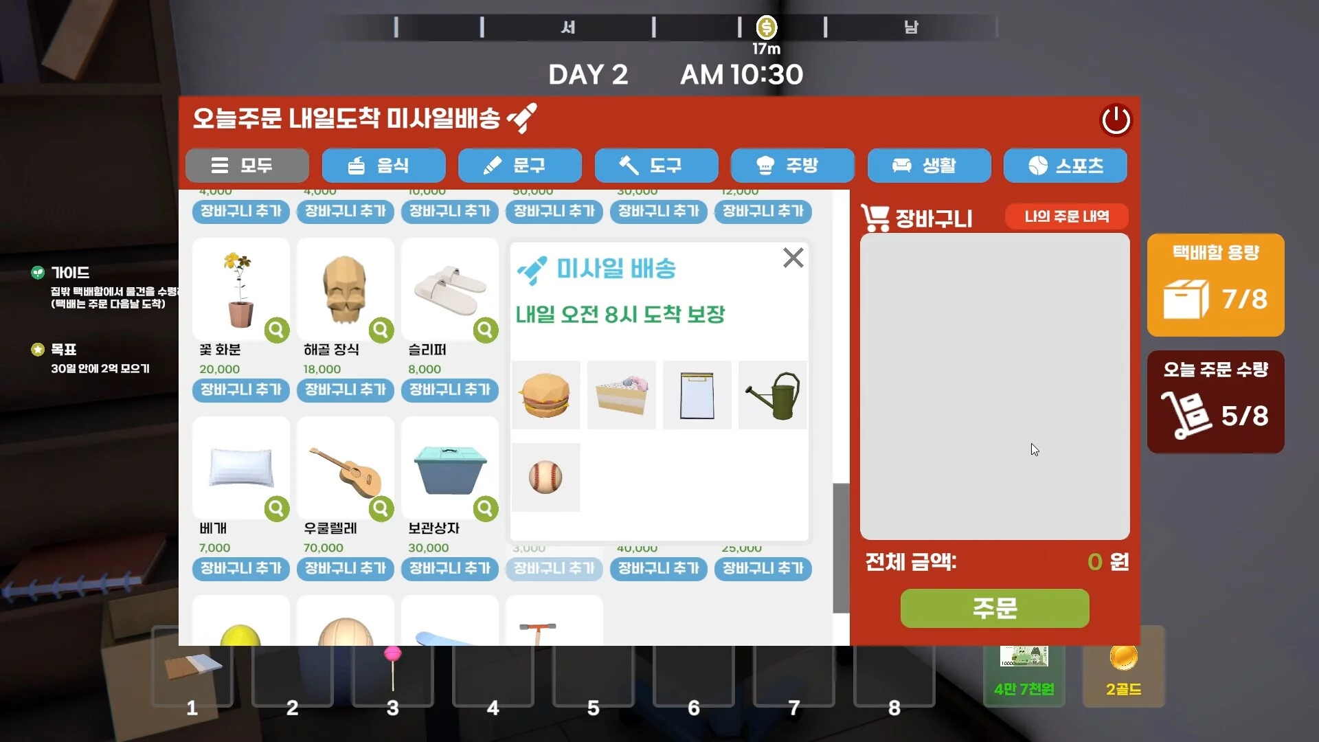 Изображение игры: Otherworld Wandering Merchant