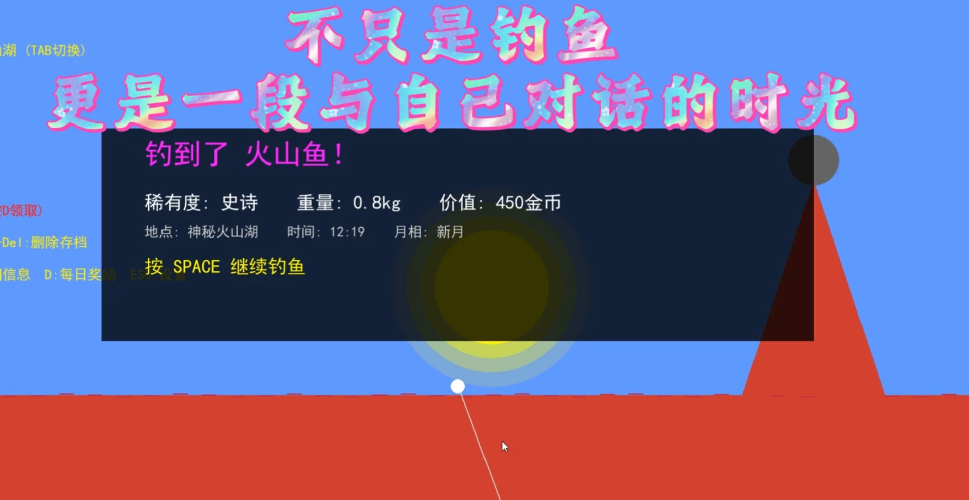 Изображение игры: 竿影判赎·噬月之饵