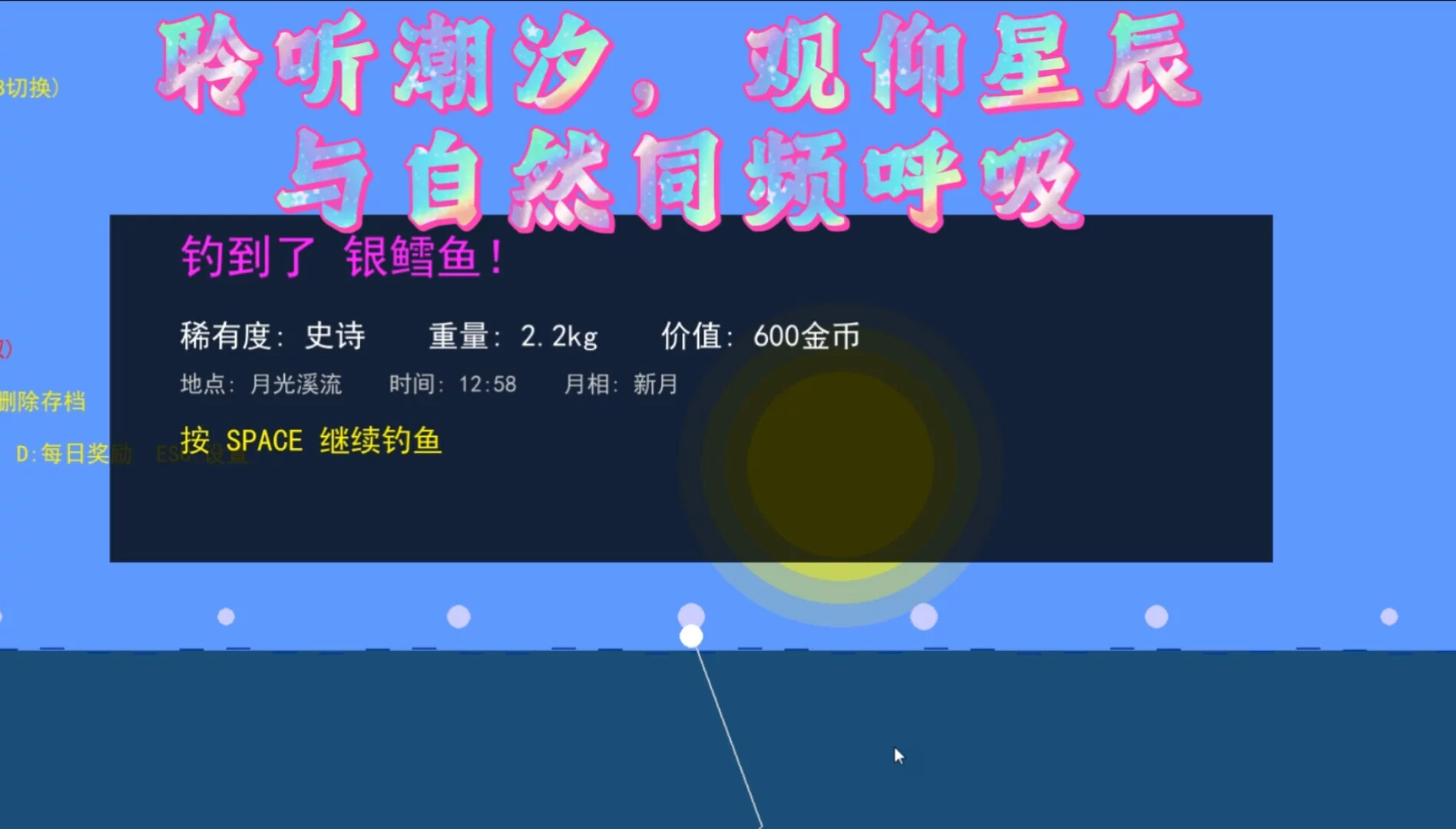 Изображение игры: 竿影判赎·噬月之饵