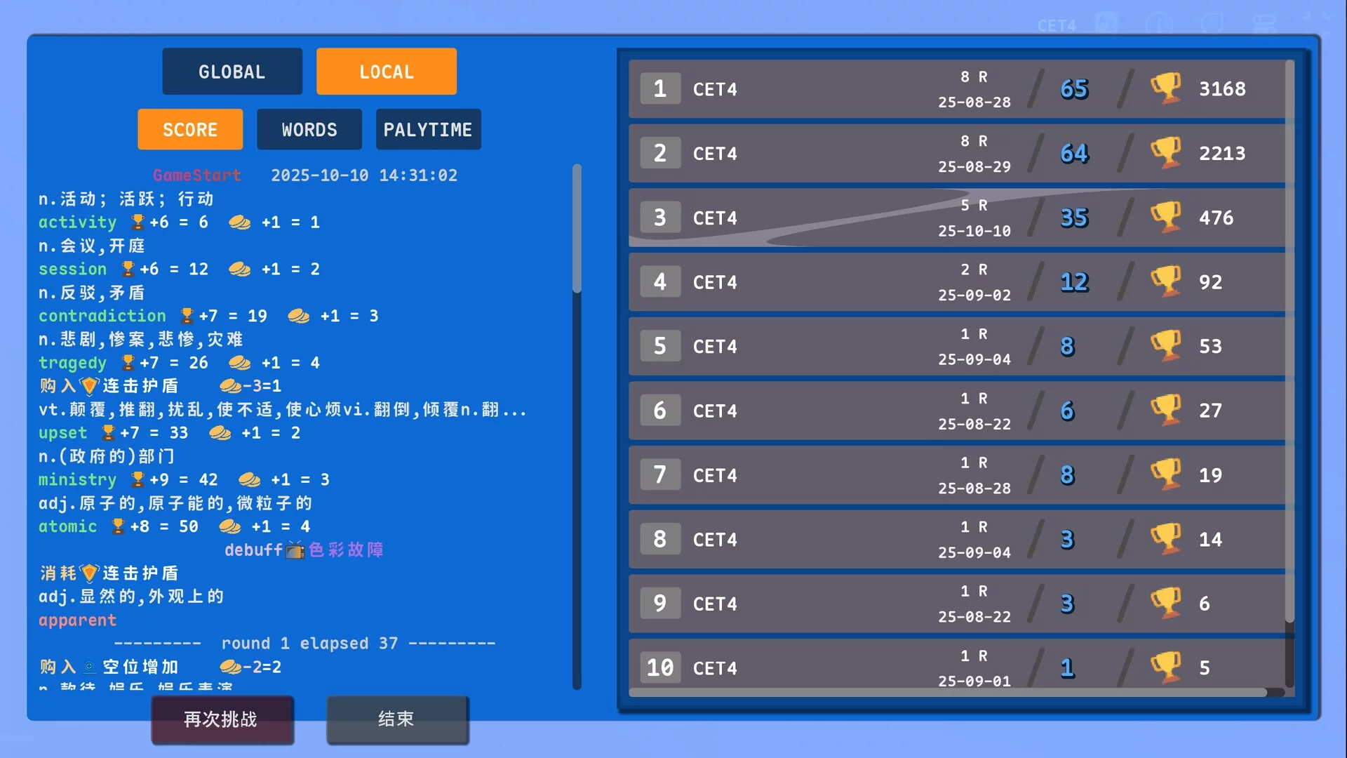 Изображение игры: LexiRogue
