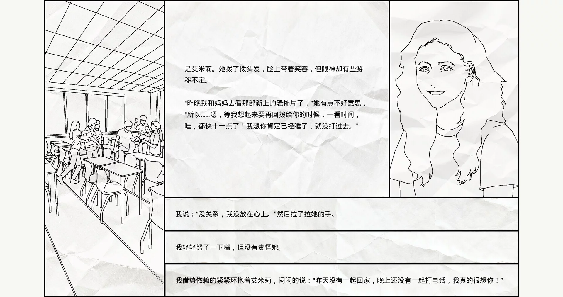 Изображение игры: 茧房Echo