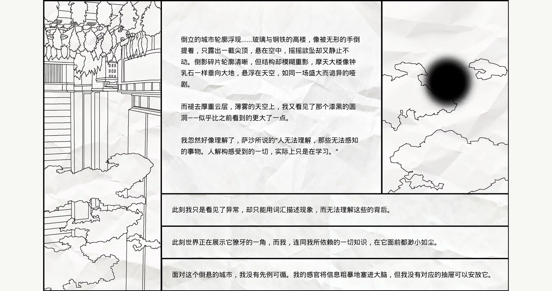 Изображение игры: 茧房Echo