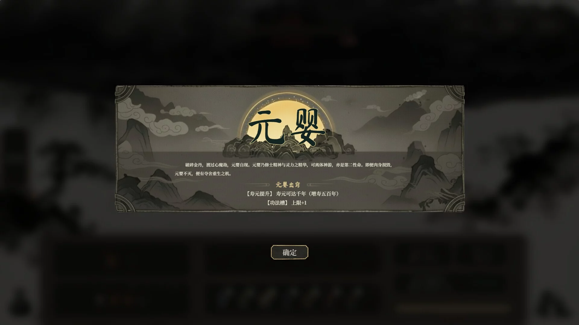 Изображение игры: 我独自飞升成仙