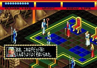 Изображение игры: Light Crusader (1995)
