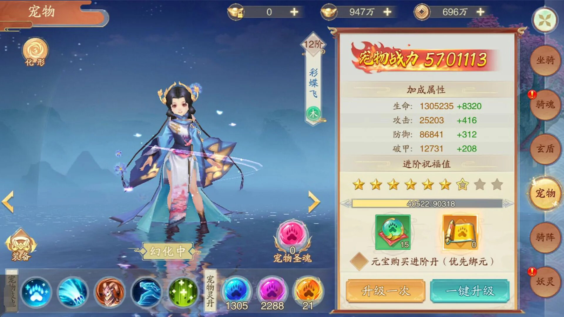 Изображение игры: 战玲珑2：骑战