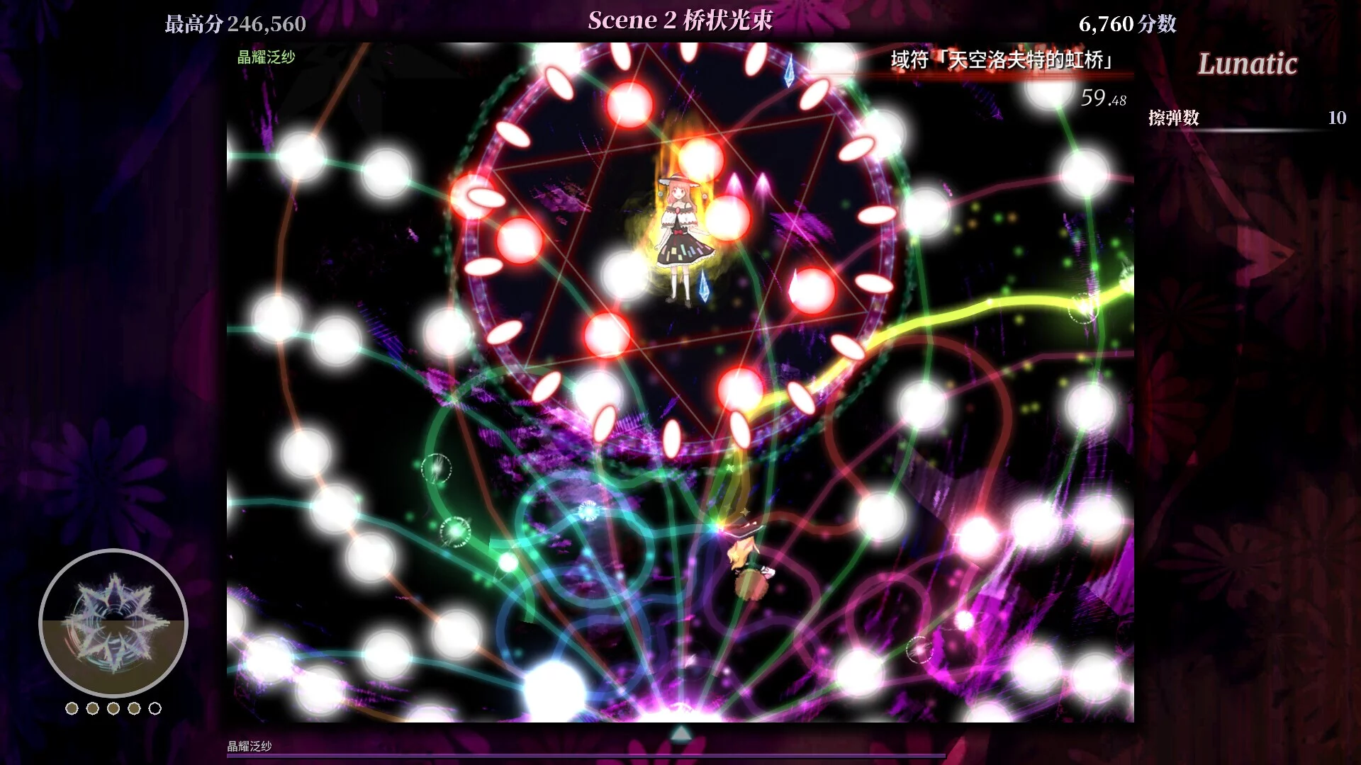 Изображение игры: Touhou Iyuushou ~ What the Bullet Hell?!