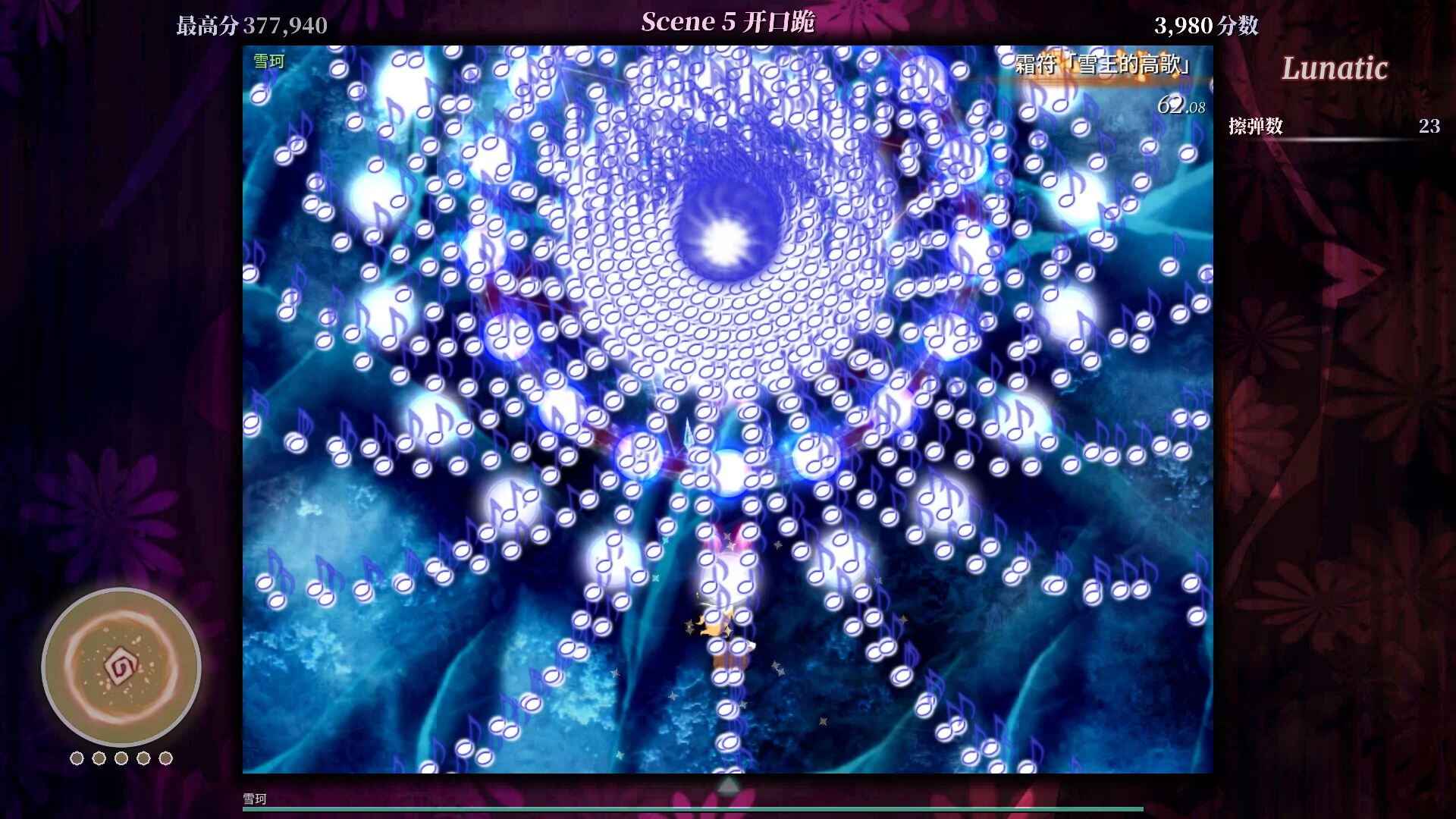 Изображение игры: Touhou Iyuushou ~ What the Bullet Hell?!