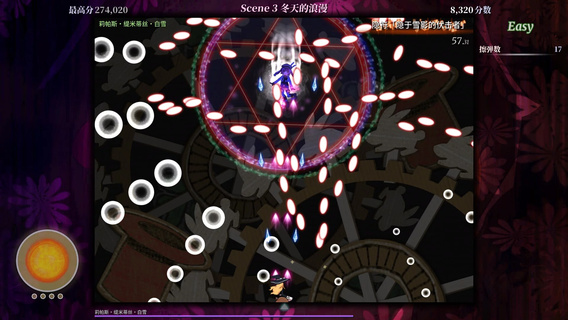 Изображение игры: Touhou Iyuushou ~ What the Bullet Hell?!