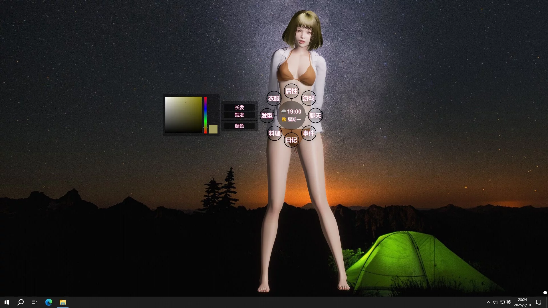 Изображение игры: Online Wife