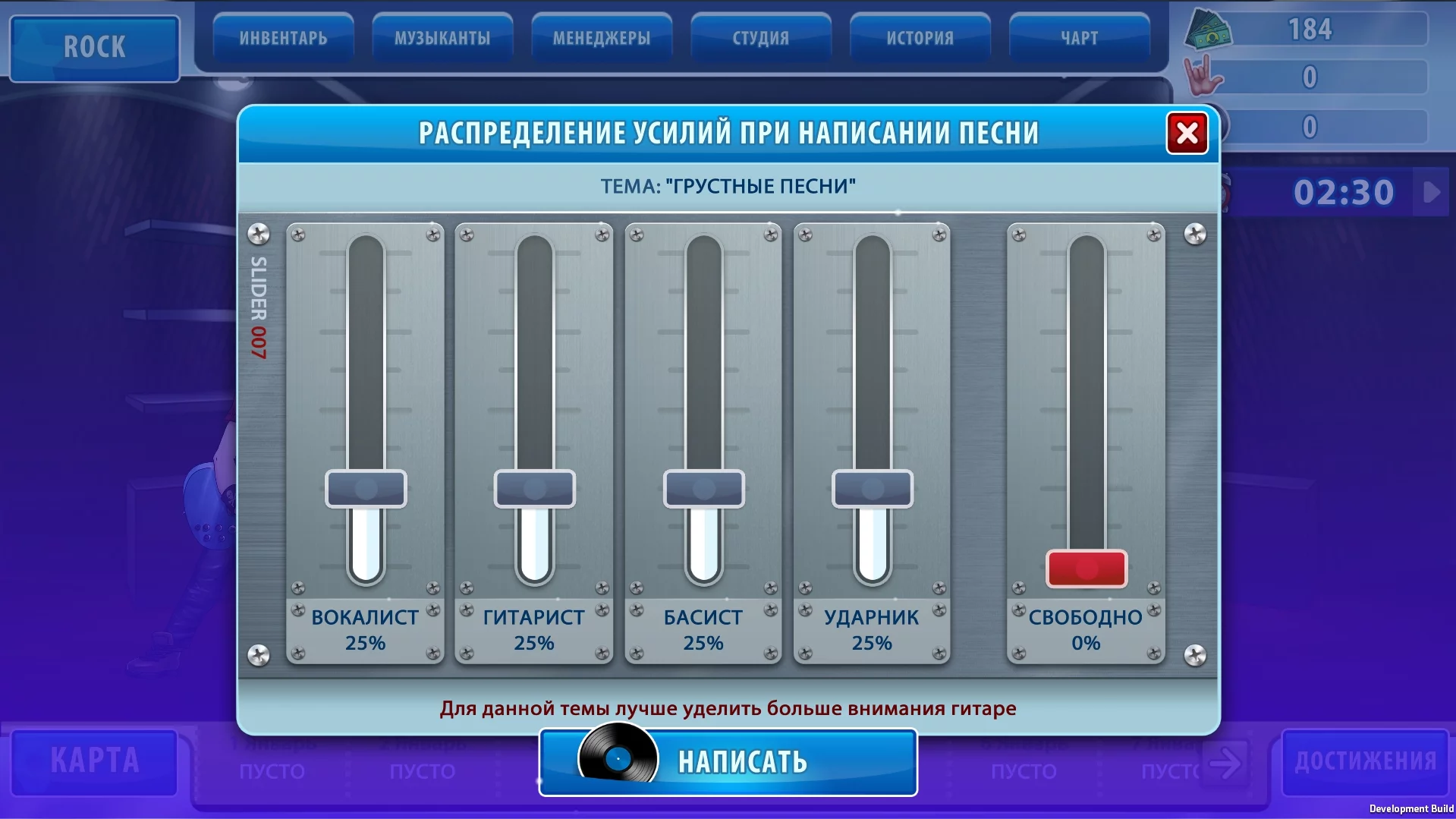 Изображение игры: Music Awards Manager