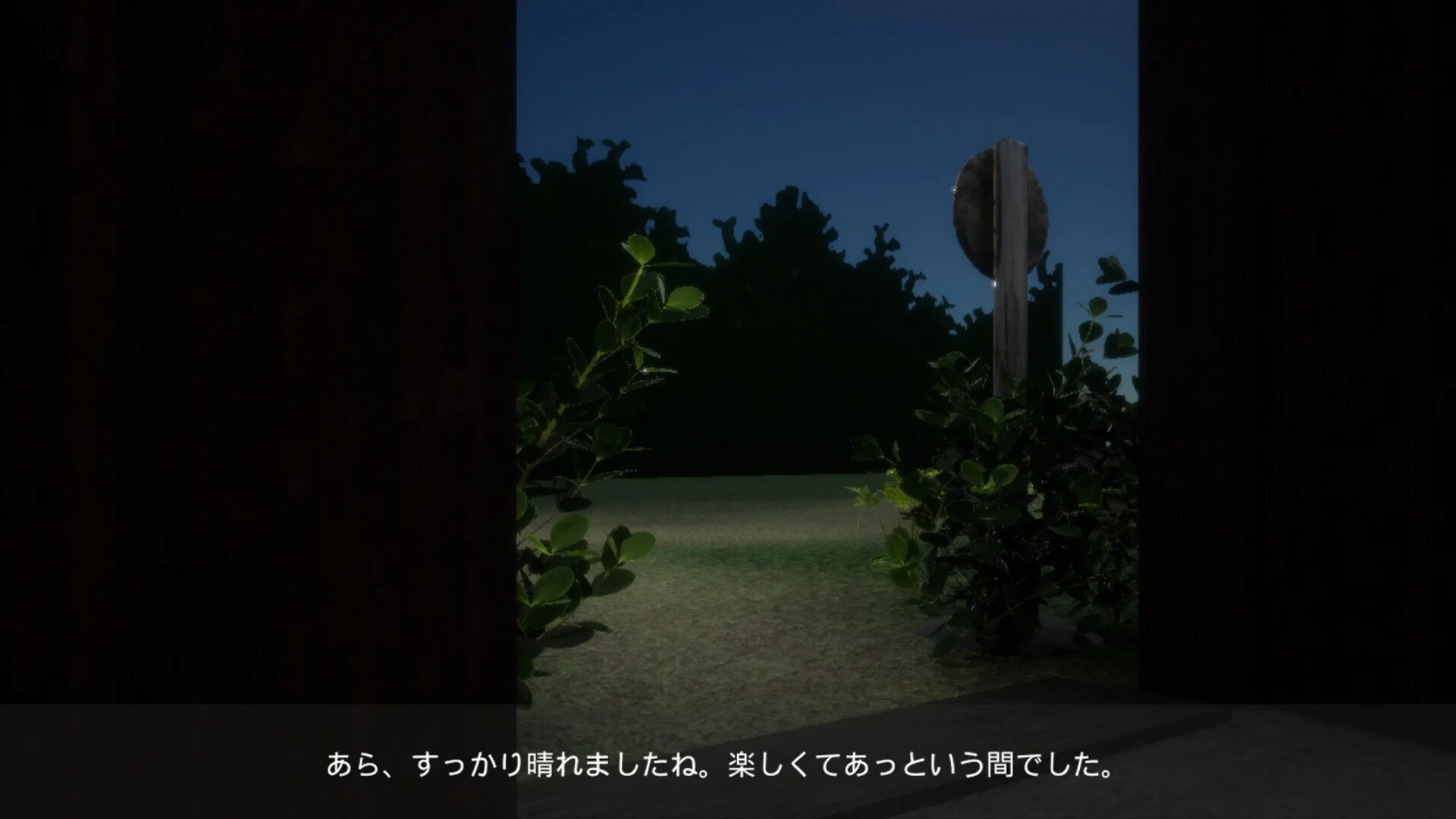 Изображение игры: 雨宿り