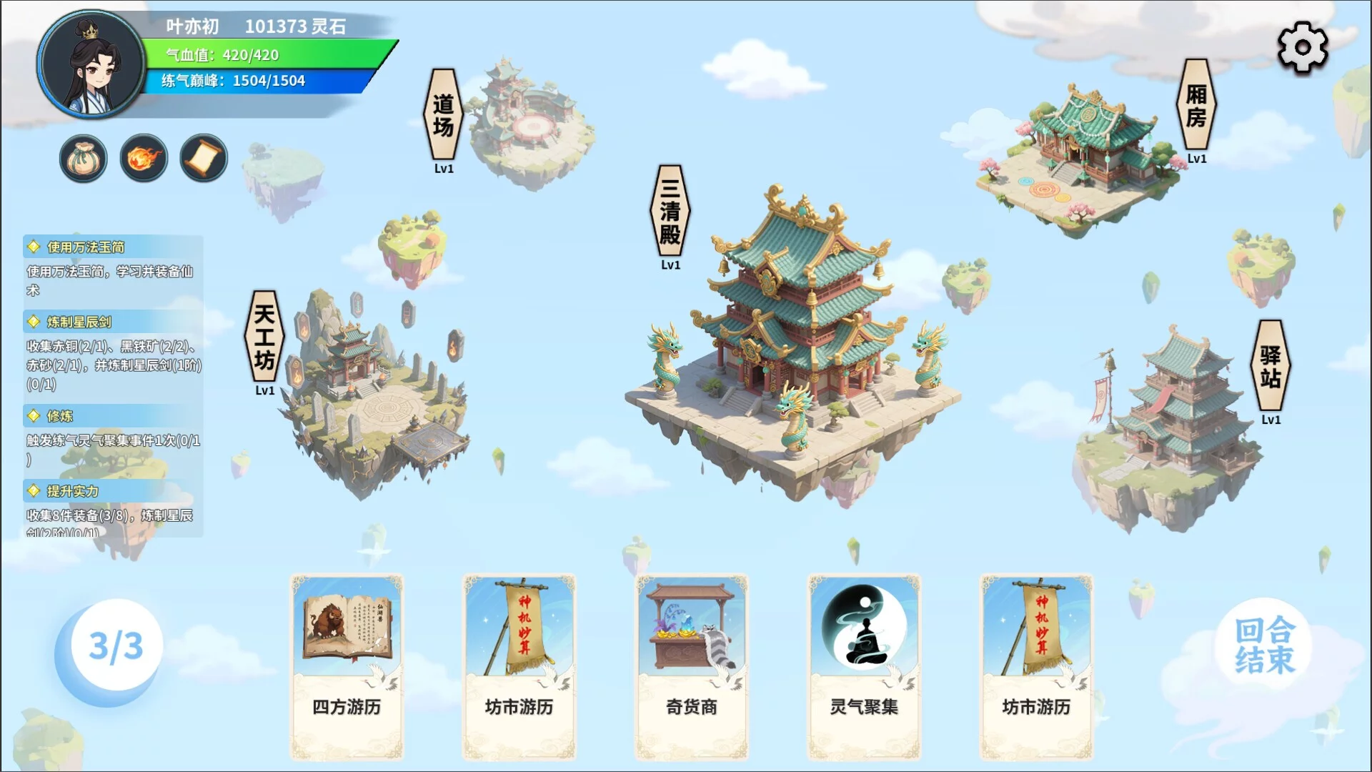 Изображение игры: 仙旅异闻录